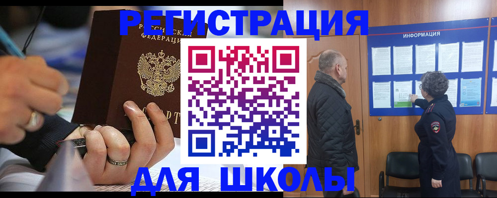 временная регистрация гарантия в Щёлково