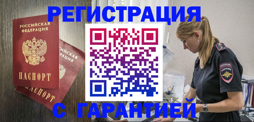 регистрация для дет. сада в Щёлково