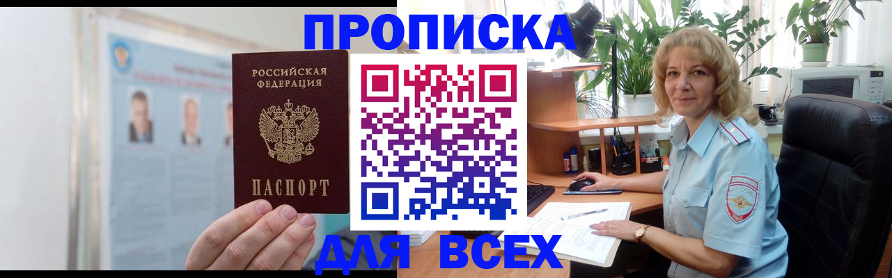 временная регистрация поиск в Щёлково